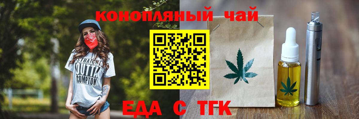 Алушта  Cannafood конопля  Вход с VPN 