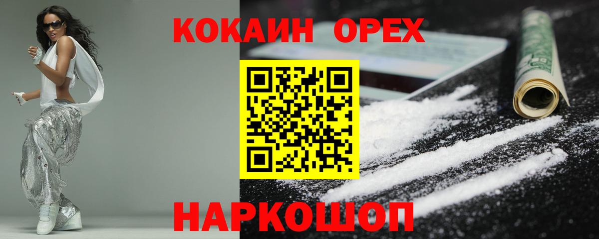 купить наркотик  КОКАИН Боливия  Вход с VPN  Алушта  COCAIN Fish Scale 