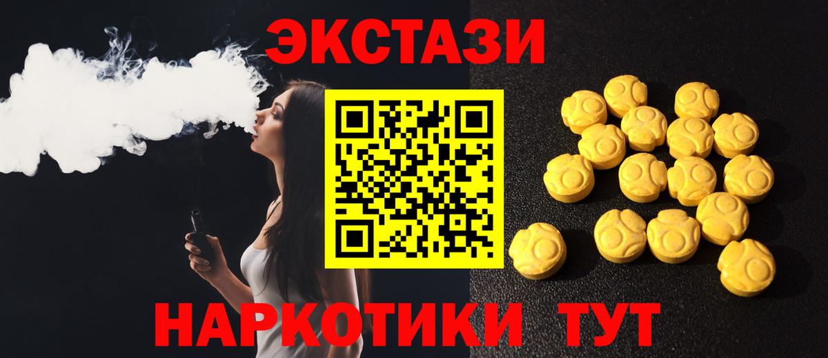Ecstasy MDMA Алушта
