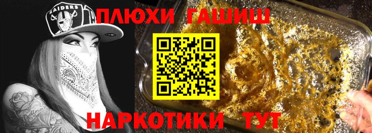 ГАШИШ Ice-O-Lator  Гашиш гашик  даркнет сайт  Алушта  Вход с VPN 