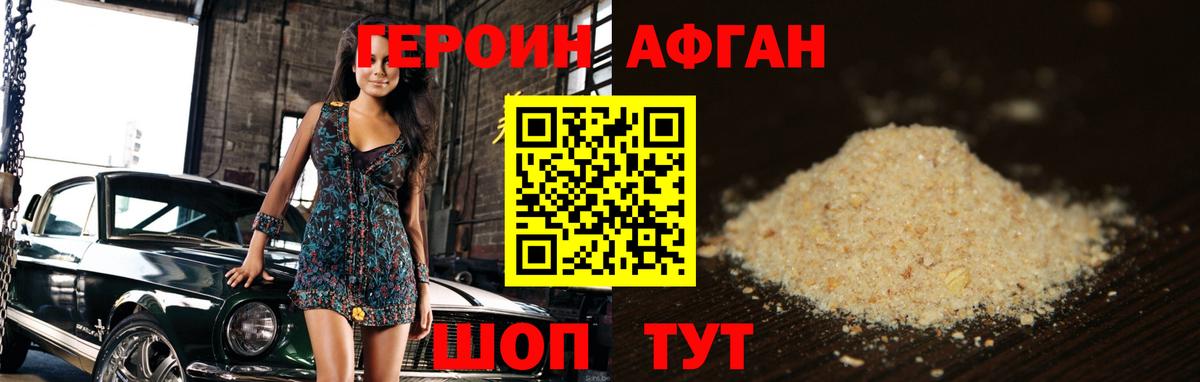 Героин  Вход с VPN  Алушта  Героин герыч 