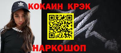 соль ск Наро-Фоминск