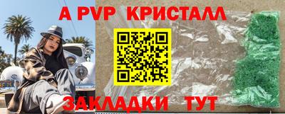соль ск Наро-Фоминск