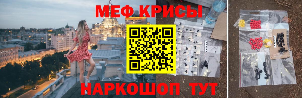 Мефедрон мяу мяу  МЯУ-МЯУ мука  МЕФ  Алушта  Вход с VPN 