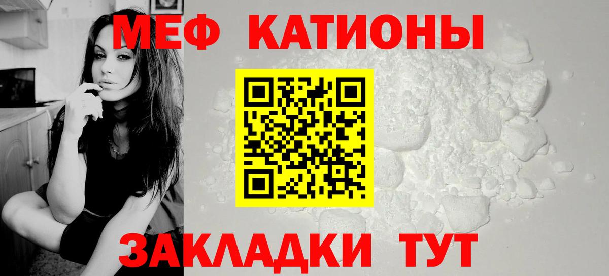 Меф мука Алушта