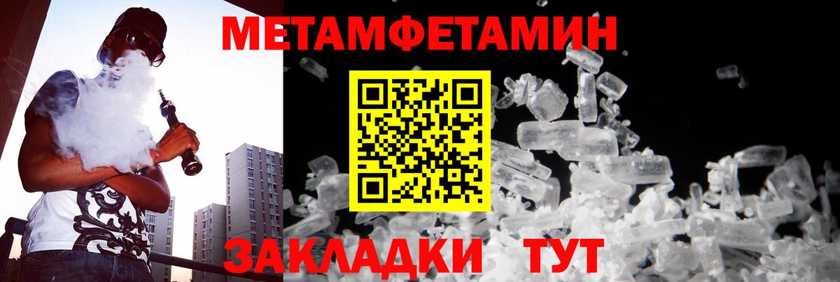 Метамфетамин пудра Алушта