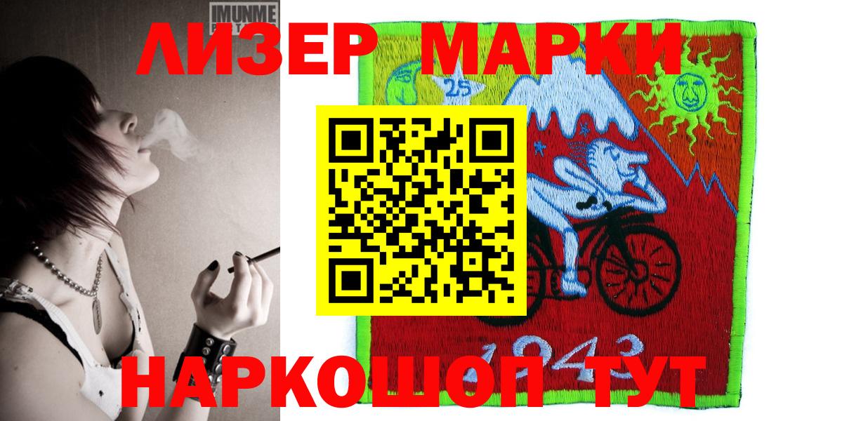 Алушта  Марки 25I-NBOMe 1,8мг  Марки 25I-NBOMe  Вход с VPN 