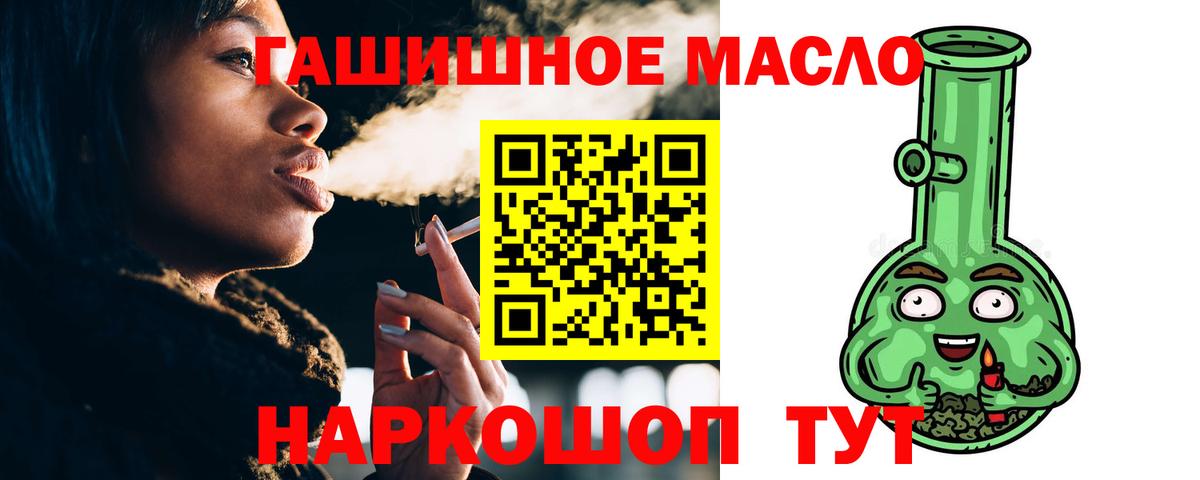 Дистиллят ТГК гашишное масло  Вход с VPN  Алушта 